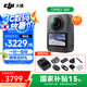 大疆Osmo 360 全景相機 8K高清超旗艦畫質(zhì)360全景 騎行戶外滑雪釣魚沖浪掛脖vlog手持相機 大疆 dji360 360 暢拍套裝 官方標(biāo)配 官方標(biāo)配