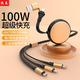 孜泰  100W二拖三伸縮數據線(xiàn)6A超級快充電線(xiàn)一拖三/五合一適用蘋(píng)果17/16/15/14/13/華為小米 1.1米黑金