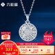 六桂福珠寶八寶羅盤Pt950鉑金吊墜吉祥項鏈鎖骨鏈七夕禮物項鏈 3.40g【JD發(fā)貨京速達(dá)】