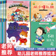 兒童情緒管理與性格培養(yǎng)繪本全套10冊(cè)幼兒園繪本閱讀 3–6歲幼兒反霸凌啟蒙逆商教育挫折教育睡前故事書(shū)小班啟蒙早教 【40冊(cè)】情緒性格+情商+習(xí)慣+安全