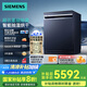 西門子（SIEMENS） 新品智凈魔方獨(dú)嵌兩用全自動(dòng)家用洗碗機(jī)17套 超五星消毒 SN23HL25MC