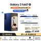 三星Samsung Galaxy Z Fold7 超輕薄折疊屏手機(jī) 劉憲華同款  驍龍8至尊版 AI手機(jī) 16GB+1TB 暗影藍(lán)