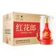 郎酒紅花郎15 醬香型高度白酒 53度 500ml*6瓶 整箱裝 送禮佳品