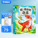 【點(diǎn)讀繪本回購(gòu)】寶寶巴士jojo點(diǎn)讀筆繪本(不含筆)早教機(jī)寶貝赳赳繪本幼兒?jiǎn)⒚烧J(rèn)知故事書(shū)籍兒童生日禮物 【哇！奇妙的恐龍】3-6歲