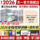 備考2026監理工程師2025教材土建注冊監理工程師2025教材歷年真題試卷章節同步習題必刷題土建交通運輸公路水運水利工程2025年全套官方教材增項自選 水利工程（建工合同概論）6官方教材+4試卷