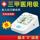 OUOETY尼克mink高血壓測(cè)量?jī)x家用高精準(zhǔn)量血壓計(jì)臂式電子測(cè)壓 SZJH-ABPM011360°臂帶