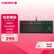 CHERRY櫻桃 MX1.1黑曜極光 機(jī)械鍵盤 游戲鍵盤 懸浮式無鋼結(jié)構(gòu) 87鍵有線鍵盤 RGB燈效  黑色 紅軸