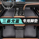 京致享三菱戈藍腳墊全包圍07 09 2012款車墊地墊毯專用大包圍汽車腳墊 黑色黑線單層 專車專用