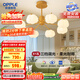 歐普（OPPLE）原木奶油風(fēng)吊燈Ra95三色調(diào)光客廳臥室餐廳護(hù)眼呵護(hù)光奶油泡泡8頭