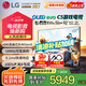 LG電視機C5系列 42英寸OLED42C5XCA 4K超高清全面屏專業(yè)旗艦電競游戲 120Hz高刷 適配PS5 42英寸 C5X【行業(yè)爆款電競顯示】