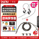 達(dá)音科（DUNU）禪Pro 2025旗艦動圈入耳式HiFi耳機(jī) 發(fā)燒級有線音樂耳機(jī)高保真換線ZEN動圈單元MMCX接口可換線耳塞 搭配【磐pro線+安卓/蘋果接頭】