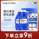 菲尼西（Fertig） 德國(guó)進(jìn)口洗碗粉洗碗機(jī)專(zhuān)用洗碗粉*2+光亮劑*2+洗碗鹽 1kg 2瓶 (適用西門(mén)子美的海爾洗碗機(jī))