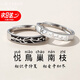 紀(jì)詩哲（GIEVSZHE）悅鳥巢南枝情侶戒指一對紀(jì)念日時尚飾品訂婚對戒生日禮物送送女友 悅鳥巢南枝情侶戒指一對【可刻字+精美禮盒】