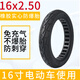 愛(ài)力康電動(dòng)車(chē)輪胎12寸14寸16寸x2.125/2.50電瓶折疊代駕車(chē)防爆實(shí)心胎 16x2.50鏤空實(shí)心胎1條
