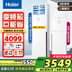 海爾（Haier）2p3匹4P5匹立式方形柜機(jī)空調(diào)客廳辦公會議室冷暖變頻空調(diào)傳統(tǒng)上出風(fēng)家用空調(diào) 3匹 三級能效 丨42倉就近發(fā)貨