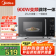 美的（Midea）智能變頻 微波爐 烤箱一體機(jī) 900瓦平板加熱 智能殺菌 家用微波爐 25L 廚房電器