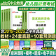 中公教資幼兒園2025下半年幼兒園教師資格考試2025年幼兒教師證資格教材保教知識(shí)與能力幼師證考試資料綜合素質(zhì)真題卷幼師資格證書(shū)幼兒園教師書(shū)25 基礎(chǔ)套裝！雙科教材+真題+考點(diǎn)狂記 7本