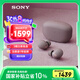 索尼（SONY）WF-1000XM5 真無線藍牙降噪耳機 新一代降噪豆 智能AI 藍牙5.3 玫瑰灰 高考祝福禮物