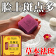 云醫(yī)生草本美白淡斑皂香港藥房紅花皂祛斑淡斑老年斑曬斑黑色素手工香皂 一盒裝