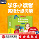 學樂小讀者英語分級閱讀：數(shù)學系列（全26冊） 【3-8歲】 美國學樂集團著 中信出版社圖書