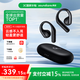 soundcore聲闊【國家補(bǔ)貼】AeroFit輕躍線云感不入耳開放藍(lán)牙耳機(jī)42H續(xù)航辦公運(yùn)動(dòng)跑步騎行適用蘋果華為小米 【午夜黑】輕躍線 云感輕盈