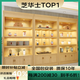 芝華士官方旗艦實木茶葉展示柜煙酒柜超市便利店土產(chǎn)展柜乾貨農(nóng)產(chǎn)品貨架 杉木邊柜120*30*220每層帶燈