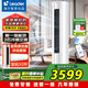 Leader空調(diào) 海爾智家出品空調(diào)3匹新一級能效凈省電節(jié)能空調(diào)立式快速冷暖海一鍵自清潔空調(diào)柜機(jī) 2匹 一級能效 【悅風(fēng)】變頻冷暖丨高溫除菌