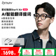 STARV MYVU星紀(jì)魅族Air AR智能眼鏡演講提詞器實時同聲字幕翻譯英法日俄語藍(lán)牙音樂播放騎行導(dǎo)航ai助手 琺瑯灰+配鏡鏡架