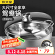 炊大皇 鴛鴦火鍋30cm 304不銹鋼 易潔火鍋盆湯鍋電磁爐通用 4-6人