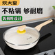 炊大皇 COOKER KING不粘鍋家用炒鍋不易發(fā)黃煎鍋電磁爐煤氣燃氣灶適用平底鍋 【24cm】仿荷葉不沾 久燒不發(fā)黃