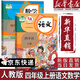 【新華書(shū)店正版】適用2025新版人教版部編版小學(xué)4四年級上冊語(yǔ)文書(shū)人教版四年級語(yǔ)文上冊部編版課本教材教科書(shū)人民教育出版社小學(xué)四上學(xué)期語(yǔ)文書(shū) 四年級上冊語(yǔ)文數學(xué)課本