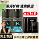 曼秀雷敦（Mentholatum）男士乳液激保濕水凝霜50ml深層控油保濕補(bǔ)水滋潤(rùn)面部肌膚提亮膚色 雙支裝