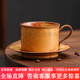 赟婭ins風(fēng)復(fù)古陶瓷咖啡杯碟套裝手沖美式拉花杯粗陶水杯 將軍咖啡杯-窯變黃容量約 280ml .