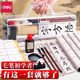 得力毛筆書(shū)法專(zhuān)用初學(xué)者文房四寶筆墨紙硯全套入門(mén)級學(xué)生專(zhuān)用練字墨汁水寫(xiě)布毛氈成人專(zhuān)業(yè)收納工具套裝 初學(xué)進(jìn)階【10件套】