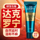呈綠達克羅寧軟膏官方正品油膏外用黑寡婦達羅克寧官方旗艦笛夢(mèng)達克 升級版綠寶石