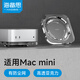 海備思適用Mac mini M4/M4 Pro支架防塵底座macmini桌面配件散熱托架亞克力迷你主機架子