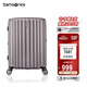 新秀麗（Samsonite）行李箱20英寸拉桿箱時(shí)尚豎條紋旅行箱包拿鐵咖GU9密碼登機(jī)箱