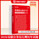 2026安徽省考】華圖公考安徽公務(wù)員考試用書(shū)2026省考華圖安徽省公務(wù)員鄉鎮公務(wù)員行測申論教材歷年真題試卷題庫安徽公務(wù)員聯(lián)考資料公安安徽省考公務(wù)員2026 【行測】歷年真題1本
