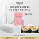 阿瑪尼（ARMANI）新人入會禮
