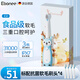 艾博尼（Ebonee）兒童電動(dòng)牙刷C2藍(lán)色3-6-12歲 學(xué)生軟毛護(hù)齦節(jié)日生日禮物全自動(dòng)智能聲波深度清潔 國(guó)家補(bǔ)貼