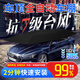 樂比奇汽車遮陽棚外用車頂遮陽傘全自動(dòng)車衣遙控電動(dòng)智能折疊防曬隔熱罩 黑色 5.2米全自動(dòng)便攜汽車遮陽傘外用