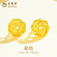 老鳳祥黃金如意結(jié)耳釘女花朵耳飾一對(duì)純金耳環(huán)情人節(jié)生日禮物送女友老婆 足金如意結(jié)耳釘-約1.3g【品牌禮盒】