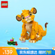 樂高（LEGO）積木拼裝迪士尼43243 小獅子王辛巴女孩兒童玩具生日禮物
