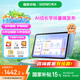 希沃學(xué)習(xí)機(jī)T2智學(xué)版/悅讀版【支持deepseek】護(hù)眼學(xué)習(xí)平板電腦 全科輔導(dǎo)幼小銜接 AI學(xué)生平板兒童英語(yǔ) T2-智學(xué)版（6+256G）
