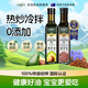 GROVE格露芙冷榨亞麻籽油牛油果油250ml*2兒童寶寶進(jìn)口營(yíng)養輔食組合油