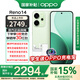 OPPO【國家補(bǔ)貼15%】 Reno14 手機(jī)超美小直屏 【咨詢客服享豪禮】opporeno14 高清長焦實況照片 半夏綠 12GB+512GB 官方標(biāo)配