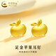 中國(guó)黃金（CHINA GOLD）黃金耳釘女款輕奢足金蘋果耳飾直針款情人節(jié)生日禮物送女友愛(ài)人 蘋果耳釘  約1g