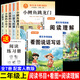 【老師推薦】全5冊(cè)二年級(jí)上冊(cè)必讀課外書(shū) 小鯉魚(yú)跳龍門(mén)注音版二上快樂(lè)讀書(shū)吧正版 2上孤獨(dú)的小螃蟹歪腦袋木頭樁人教版語(yǔ)文課外閱讀書(shū)籍 【全7冊(cè)】二上必讀+看圖寫(xiě)話(huà)+閱讀理解 二年級(jí)必讀課外書(shū)