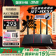 華碩（ASUS）RT-BE57/RT-AX57雙頻四核 WiFi7 千兆家用電競無線路由器 電競芯 游戲加速穿墻王 OP DIYB 華碩RT-AX57【熱血版】【W(wǎng)iFi6】