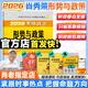 【肖1000題速發(fā)】肖秀榮2026考研政治肖秀榮1000題肖四肖八套卷背誦手冊精講精練選擇題分析題沖刺肖4肖8徐濤核心考案腿姐價(jià)保 【預售】2026肖秀榮形勢與政策（時(shí)政）